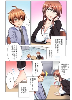 [Matsuyama Hayate, Hitotsuki Katagiri] Yarimakuri Sennyuu Sousa!? Sonna Toko Hirogenaidee... ~ Zoku Nyotaika de Ecchi Kenshin 1 [Digital] page 3
