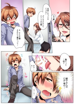 [Matsuyama Hayate, Hitotsuki Katagiri] Yarimakuri Sennyuu Sousa!? Sonna Toko Hirogenaidee... ~ Zoku Nyotaika de Ecchi Kenshin 1 [Digital] page 5