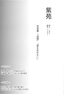 (C96) [Yachan Coffee (Yachan)] SION (Fate/stay night) page 2