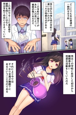 [Execio (Yamato)] Saimin Jogakuen ~Hokenshitsu wa Kyou mo Manshou desu~ page 2