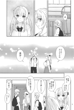 (C94) [Light Garden (Hikabe Sakuho)] Osananajimi ni Osowareru 6 page 2
