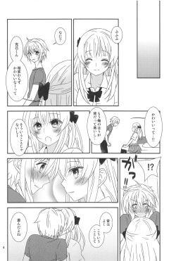 (C94) [Light Garden (Hikabe Sakuho)] Osananajimi ni Osowareru 6 page 3