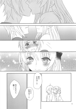 (C94) [Light Garden (Hikabe Sakuho)] Osananajimi ni Osowareru 6 page 4