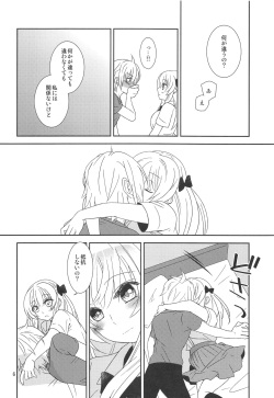 (C94) [Light Garden (Hikabe Sakuho)] Osananajimi ni Osowareru 6 page 5