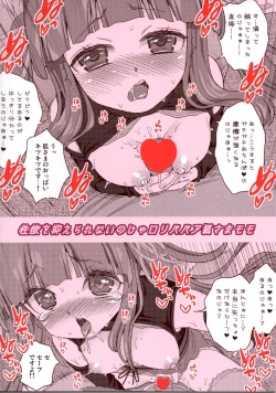 (COMIC1☆13) [Suzune Rai Chikashitsu (Suzune Rai)] Seiyoku o Osaerarenai Noja Loli Babaa Kitsune-sama Momo page 2