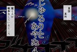 [Nomerikomu] Jururi to Ayanu 4 page 2