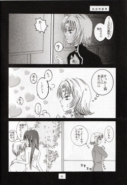 (C59) [Mikan no Kandume, Nonperman (Segawa Yuri, Kisaragi Nonpe)] late riser (Seikai no Senki) page 6