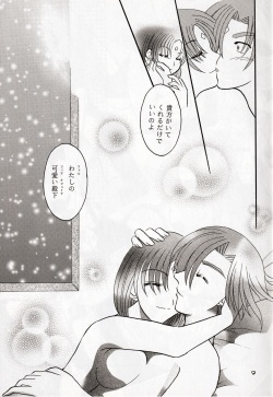 (C59) [Mikan no Kandume, Nonperman (Segawa Yuri, Kisaragi Nonpe)] late riser (Seikai no Senki) page 9