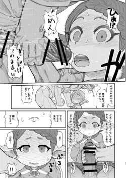 [Sakeitiba (Shake)] Sensei ga Shasei o Tetsudatte kureru Hon (Granblue Fantasy) [Digital] page 10