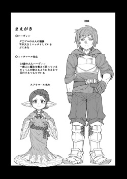 [Sakeitiba (Shake)] Sensei ga Shasei o Tetsudatte kureru Hon (Granblue Fantasy) [Digital] page 3