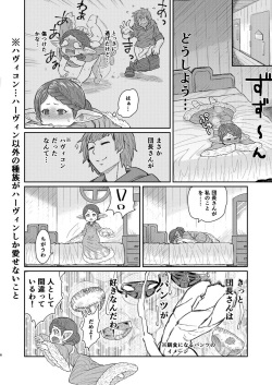 [Sakeitiba (Shake)] Sensei ga Shasei o Tetsudatte kureru Hon (Granblue Fantasy) [Digital] page 5