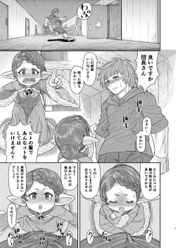 [Sakeitiba (Shake)] Sensei ga Shasei o Tetsudatte kureru Hon (Granblue Fantasy) [Digital] page 6