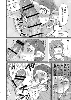[Sakeitiba (Shake)] Sensei ga Shasei o Tetsudatte kureru Hon (Granblue Fantasy) [Digital] page 7