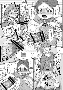 [Sakeitiba (Shake)] Sensei ga Shasei o Tetsudatte kureru Hon (Granblue Fantasy) [Digital] page 8
