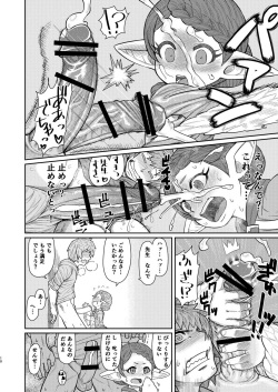 [Sakeitiba (Shake)] Sensei ga Shasei o Tetsudatte kureru Hon (Granblue Fantasy) [Digital] page 9