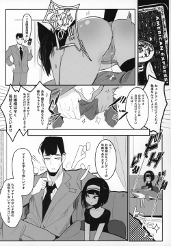 (C96) [Beicon (Surreal)] Ojou-sama... Kore ga Saigo desu yo ne? page 4