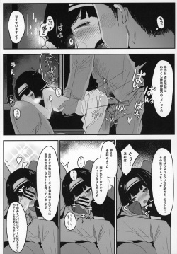 (C96) [Beicon (Surreal)] Ojou-sama... Kore ga Saigo desu yo ne? page 9