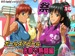 [MetaGraft] Girl's Appeal - Omatsuri Nettou Hen page 2