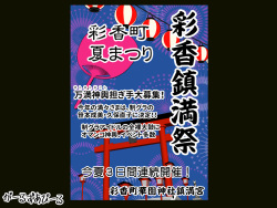 [MetaGraft] Girl's Appeal - Omatsuri Nettou Hen page 4