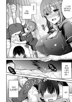[Otabe Dynamites (Otabe Sakura)] 148cm No Bra &amp; Kyonyuu Therapist to Micchaku H |  노브라 &amp; 거유 세라피스트와 밀착 H컵 [Korean] [Digital] page 5