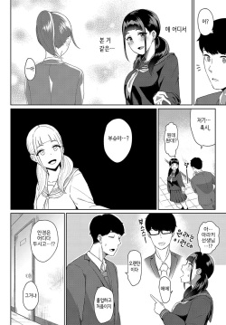 [Nakao Ham] Honey Sweet ~Rara no Baai~ (COMIC Anthurium 2019-10) [Korean] [Digital] page 2