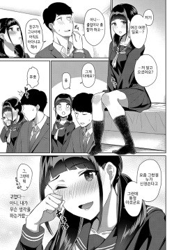 [Nakao Ham] Honey Sweet ~Rara no Baai~ (COMIC Anthurium 2019-10) [Korean] [Digital] page 3