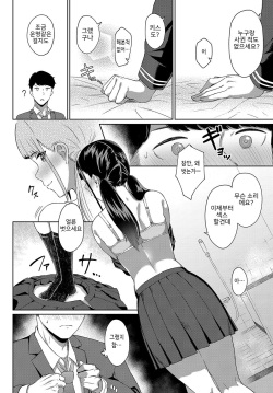 [Nakao Ham] Honey Sweet ~Rara no Baai~ (COMIC Anthurium 2019-10) [Korean] [Digital] page 4