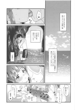 (C96) [Opaque (Futou Ryouko)] Natsu to Mizugi to Koisuru Amarena (THE IDOLM@STER CINDERELLA GIRLS) page 2