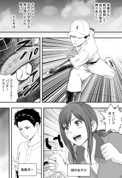 [Freedom Prophet] Aganai page 2