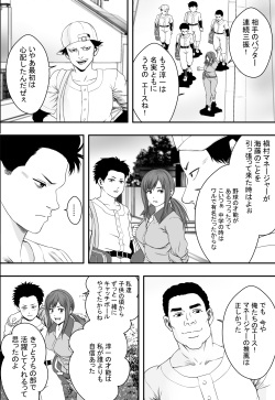 [Freedom Prophet] Aganai page 3
