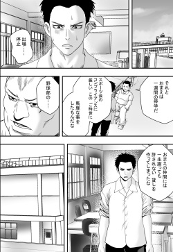 [Freedom Prophet] Aganai page 7