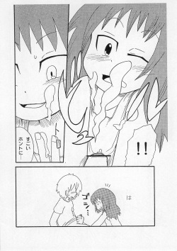 [Kirimochi Texture (Yoyoyoyou)] Saikoma [2007-02-25] page 10
