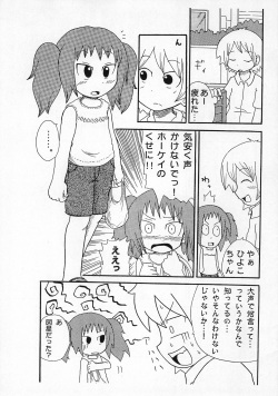 [Kirimochi Texture (Yoyoyoyou)] Saikoma [2007-02-25] page 3