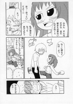 [Kirimochi Texture (Yoyoyoyou)] Saikoma [2007-02-25] page 4