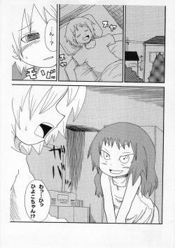 [Kirimochi Texture (Yoyoyoyou)] Saikoma [2007-02-25] page 5