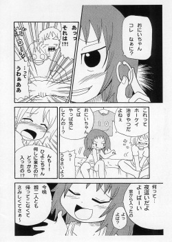 [Kirimochi Texture (Yoyoyoyou)] Saikoma [2007-02-25] page 6