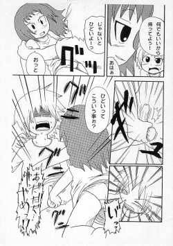 [Kirimochi Texture (Yoyoyoyou)] Saikoma [2007-02-25] page 7