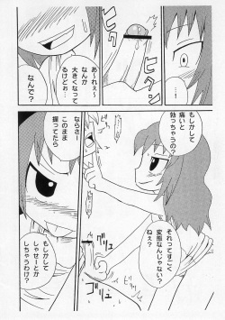 [Kirimochi Texture (Yoyoyoyou)] Saikoma [2007-02-25] page 8
