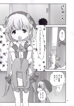 (C82) [Nitakaya (Ichifuji Nitaka)] Anzu Delivery (THE IDOLM@STER CINDERELLA GIRLS) page 4