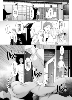 [BIG (big.g)] Haramase no Shima 2 ~Kodane o Shikomare Modaeru Otome~ [Digital] page 2
