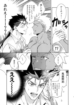 (Dai 23-ji ROOT4to5) [Yoke (emya)] Summer Nude (Fate/Grand Order) page 10
