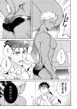 (Dai 23-ji ROOT4to5) [Yoke (emya)] Summer Nude (Fate/Grand Order) page 4