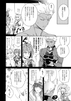 (Dai 23-ji ROOT4to5) [Yoke (emya)] Summer Nude (Fate/Grand Order) page 5