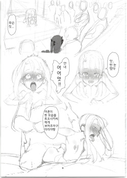 (C96) [Kikei Yuugatou (Kurai Nao)] Rinrinkankan -β- | 집단린간 -β- (Fate/stay night) [Korean] page 9