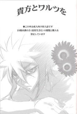 (CCTokyo129) [Mijinko Paradise (Azuma Juuji)] Anata to Waltz (Yu-Gi-Oh! Zexal) page 2