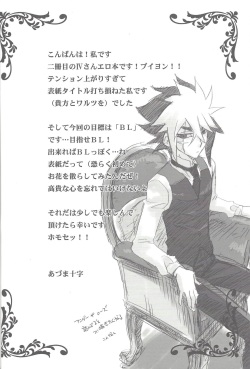 (CCTokyo129) [Mijinko Paradise (Azuma Juuji)] Anata to Waltz (Yu-Gi-Oh! Zexal) page 3
