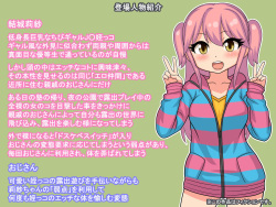 [Two-handed Axe] Chibi-Gal Meikko Icha-Love Rosyutsu Tyookyoo - Hadaka ni naru to Dosukebe Switch ga haitchau Meikko Risa-chan wo Ore-Gonomi no Eroerokko ni Nama-Hame Hentai Tyoukyou - page 2