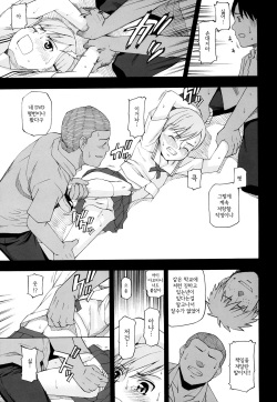 [Momoiro Toiki (Meramera Jealousy)] Youkei Seijuku 3 Kanzenban - Smile of lie [Korean] [중심구멍] [2009-03] page 10