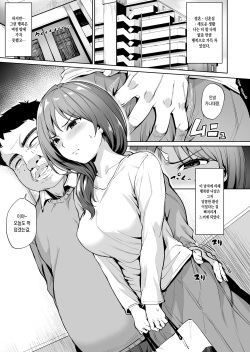 [Wareme (Coupe)] Ashikase ~Hitozuma wa Itsumo Choukyou Sareru Unmei ni~ | 족쇄 ~유부녀는 언제나 조교 당하는 운명에~ [Korean] page 2