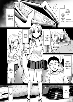 [Wareme (Coupe)] Ashikase ~Hitozuma wa Itsumo Choukyou Sareru Unmei ni~ | 족쇄 ~유부녀는 언제나 조교 당하는 운명에~ [Korean] page 3